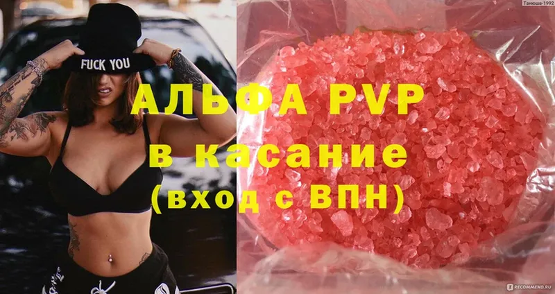 A PVP Соль  где найти наркотики  Камышлов 