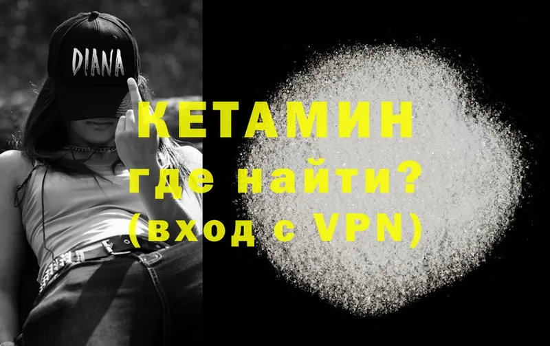 Кетамин ketamine  что такое наркотик  mega tor  Камышлов 